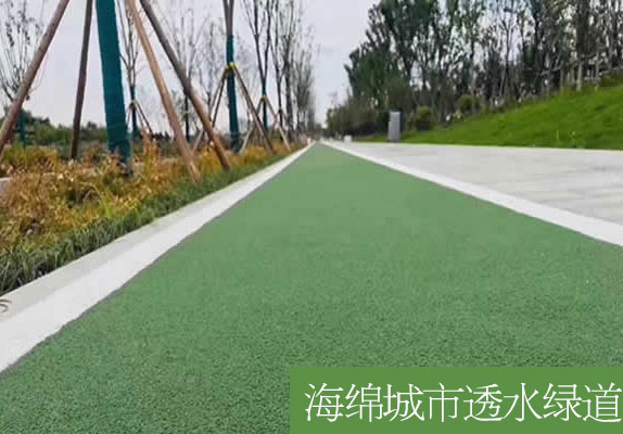海綿城市透水道路建設采取有哪些措施？